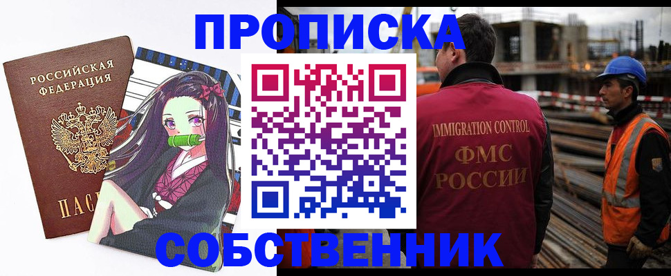 временная регистрация для всех в Лениногорске