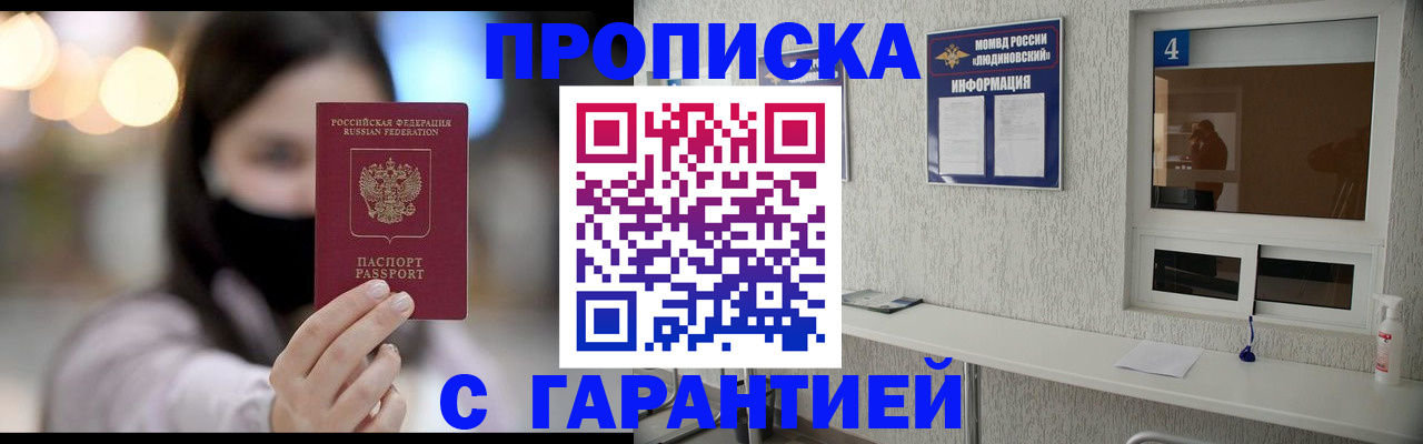 временная регистрация купить в Лениногорске