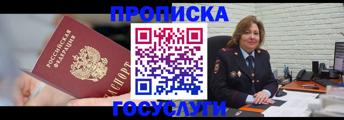 миграционный учет в Лениногорске