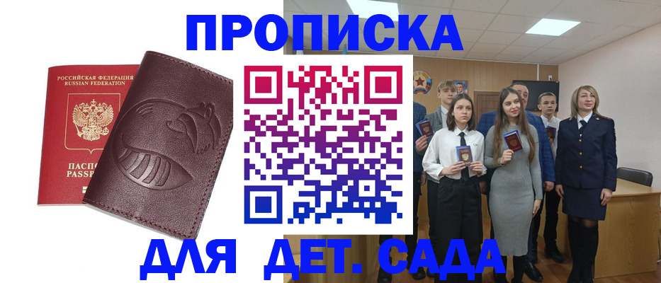 прописка от собственника в Лениногорске